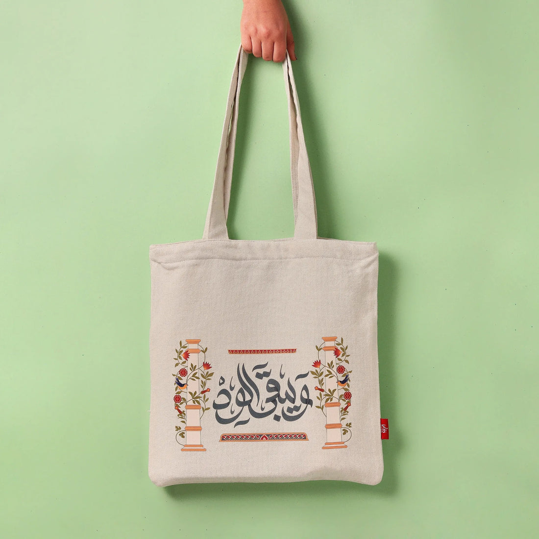 Tote Bag | Wayabka Elwed