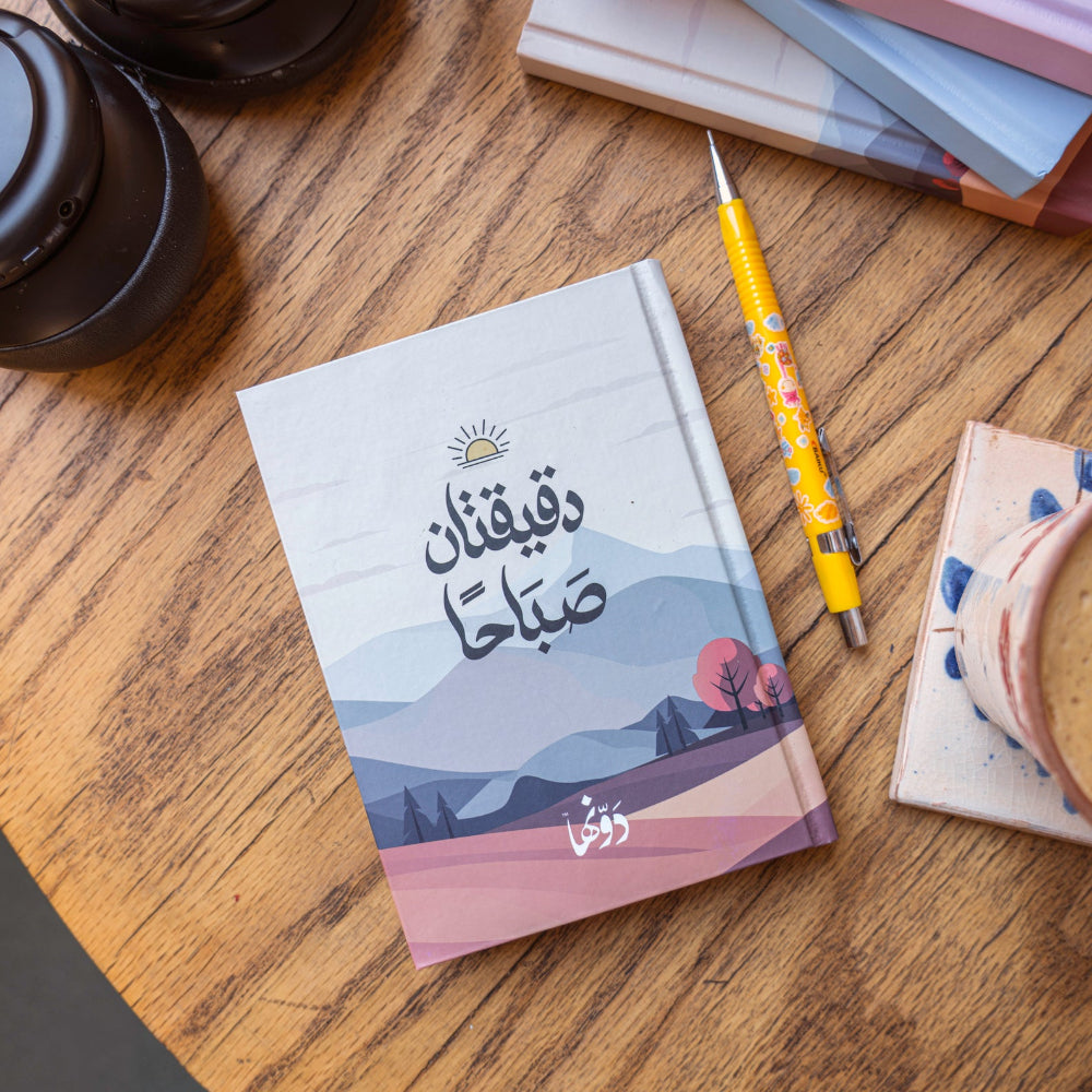 2Min morning Dawenha