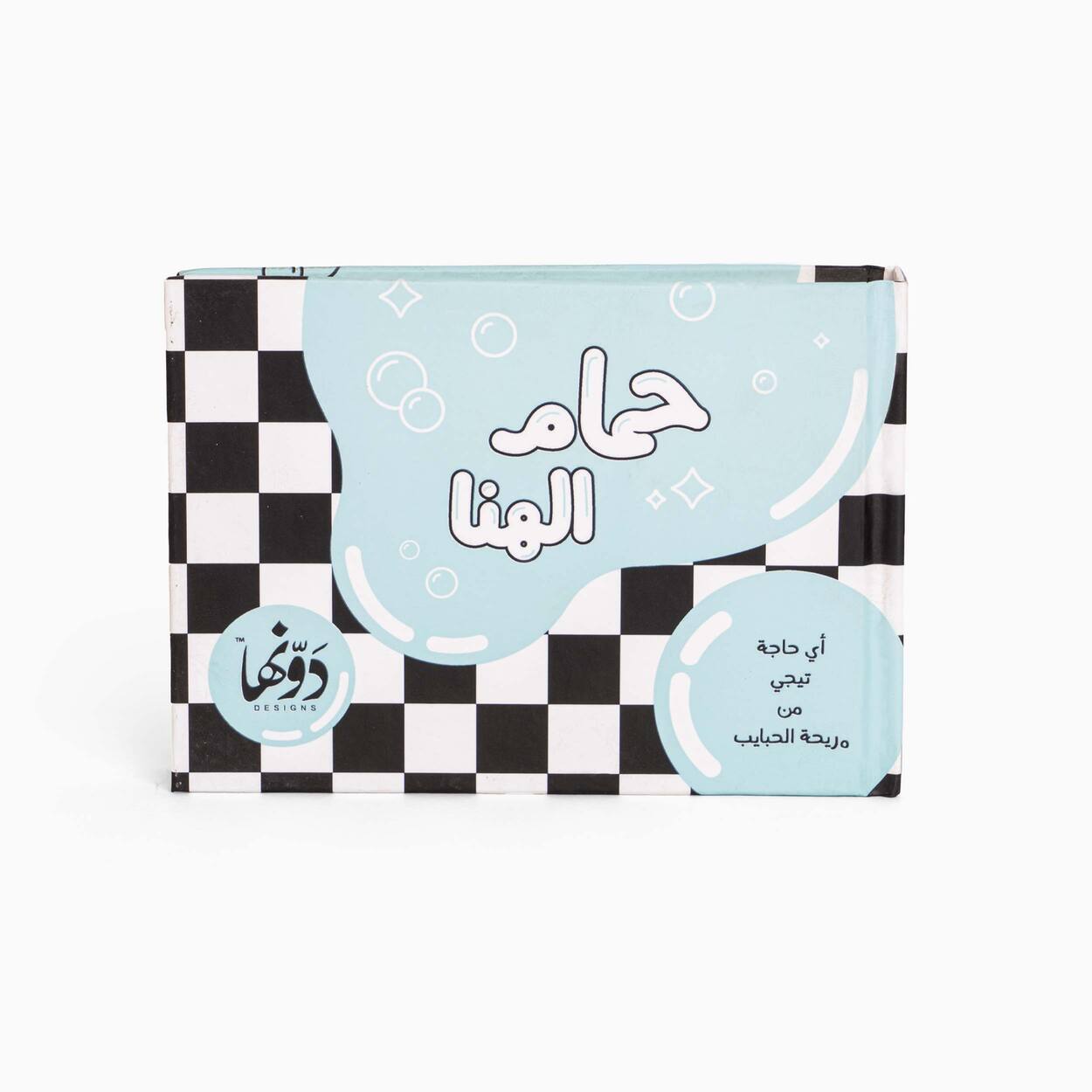 Hamam El-hana Baby Blue