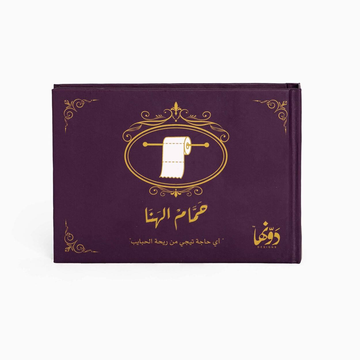 Hamam El-hana Purple