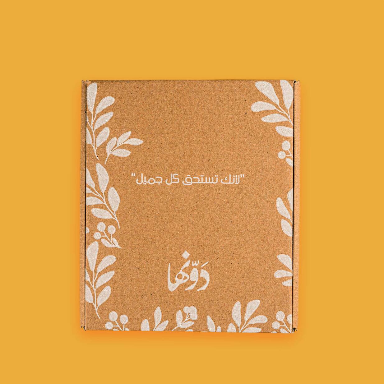 Gift Box | Tastahek Kol Jamel