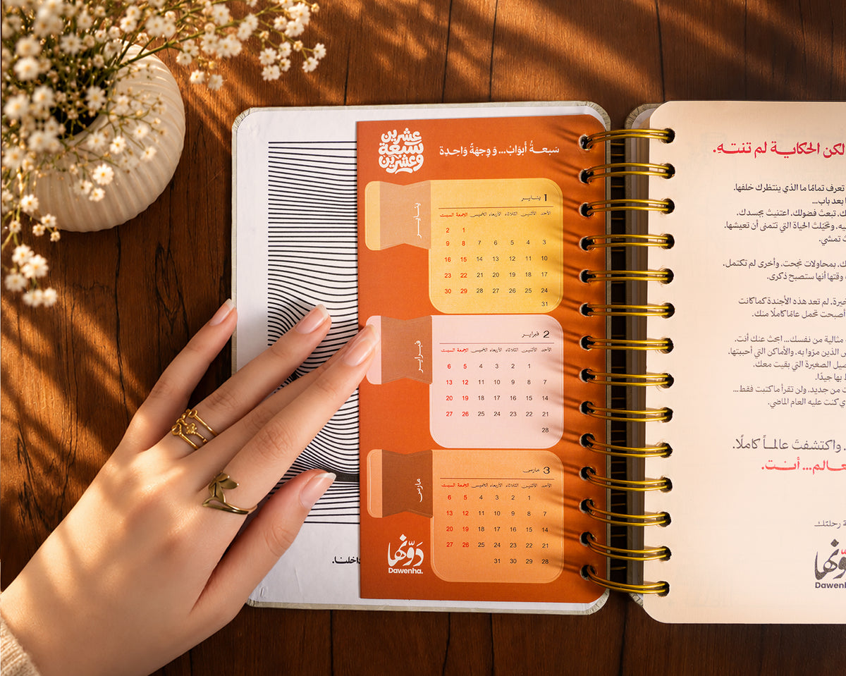 رونق | Agenda 2027