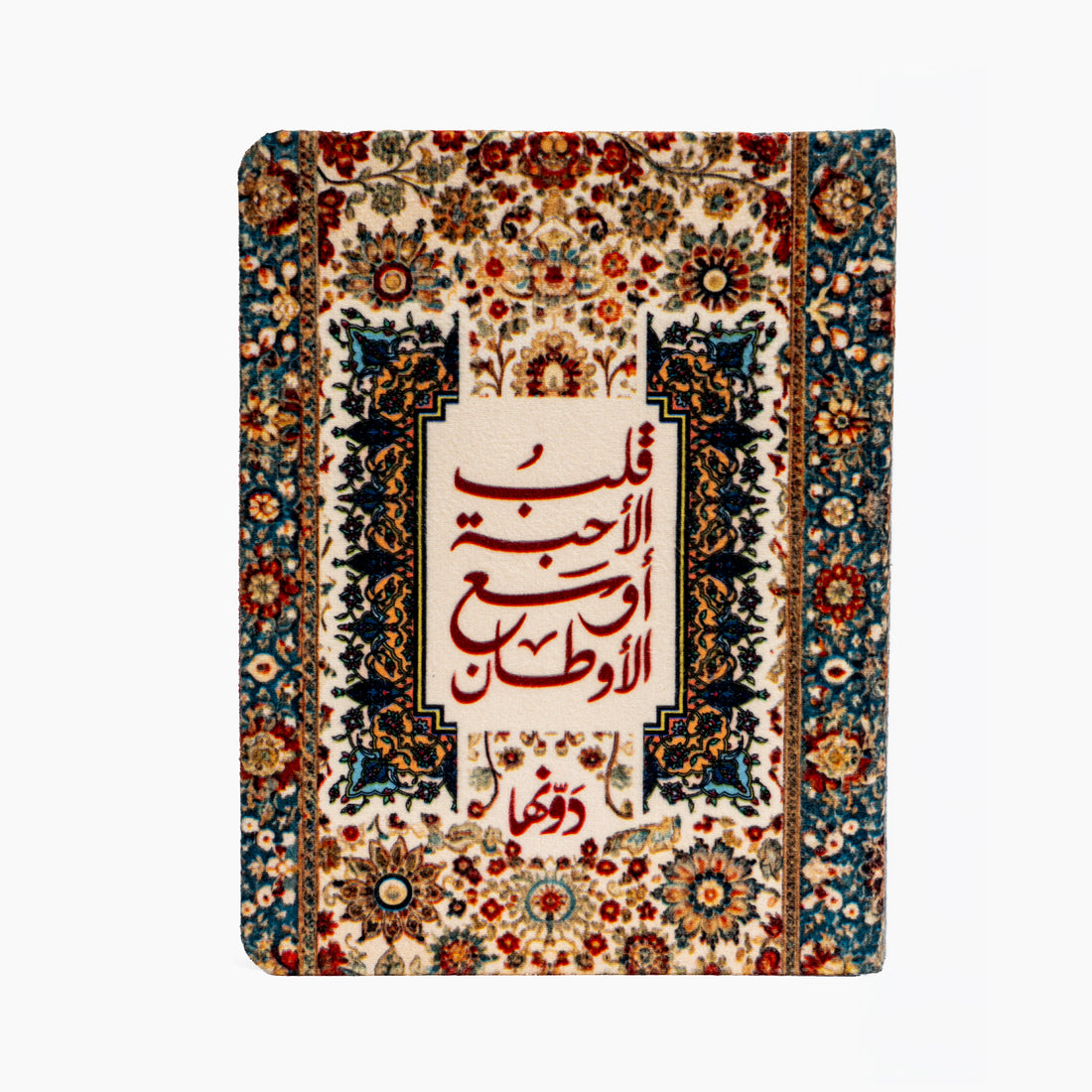 Heart of loved | Safezone Notebook Notebooks Dawenha | دونها