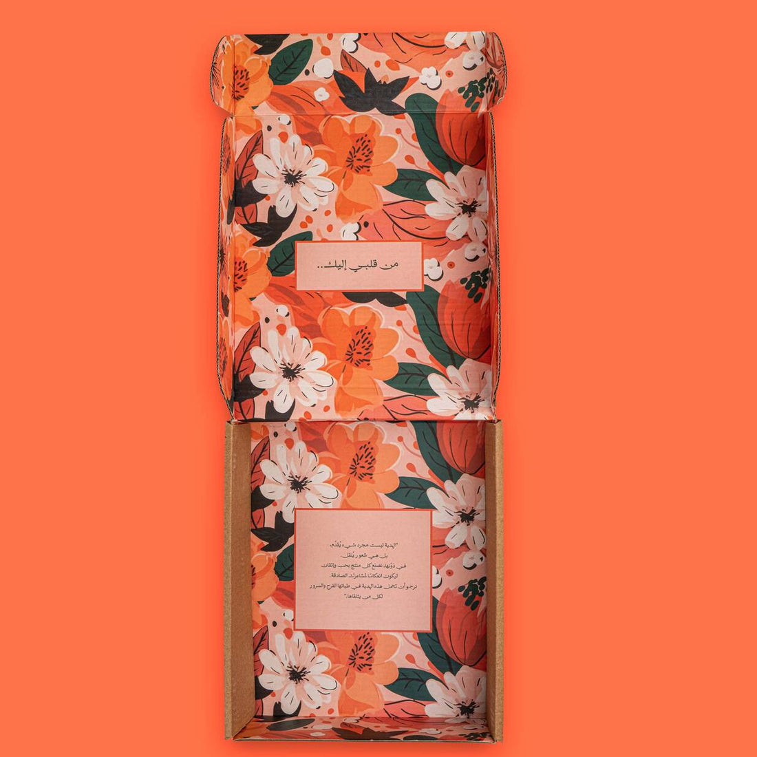 Gift Box | Lak Wahdak