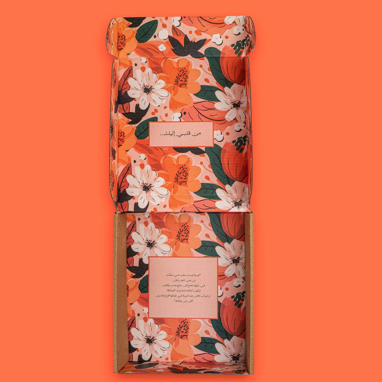 Gift Box | Lak Wahdak