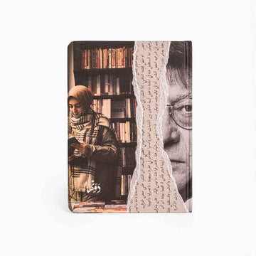Mahmoud Darwish | SafeZone Notebook Dawenha | دونها