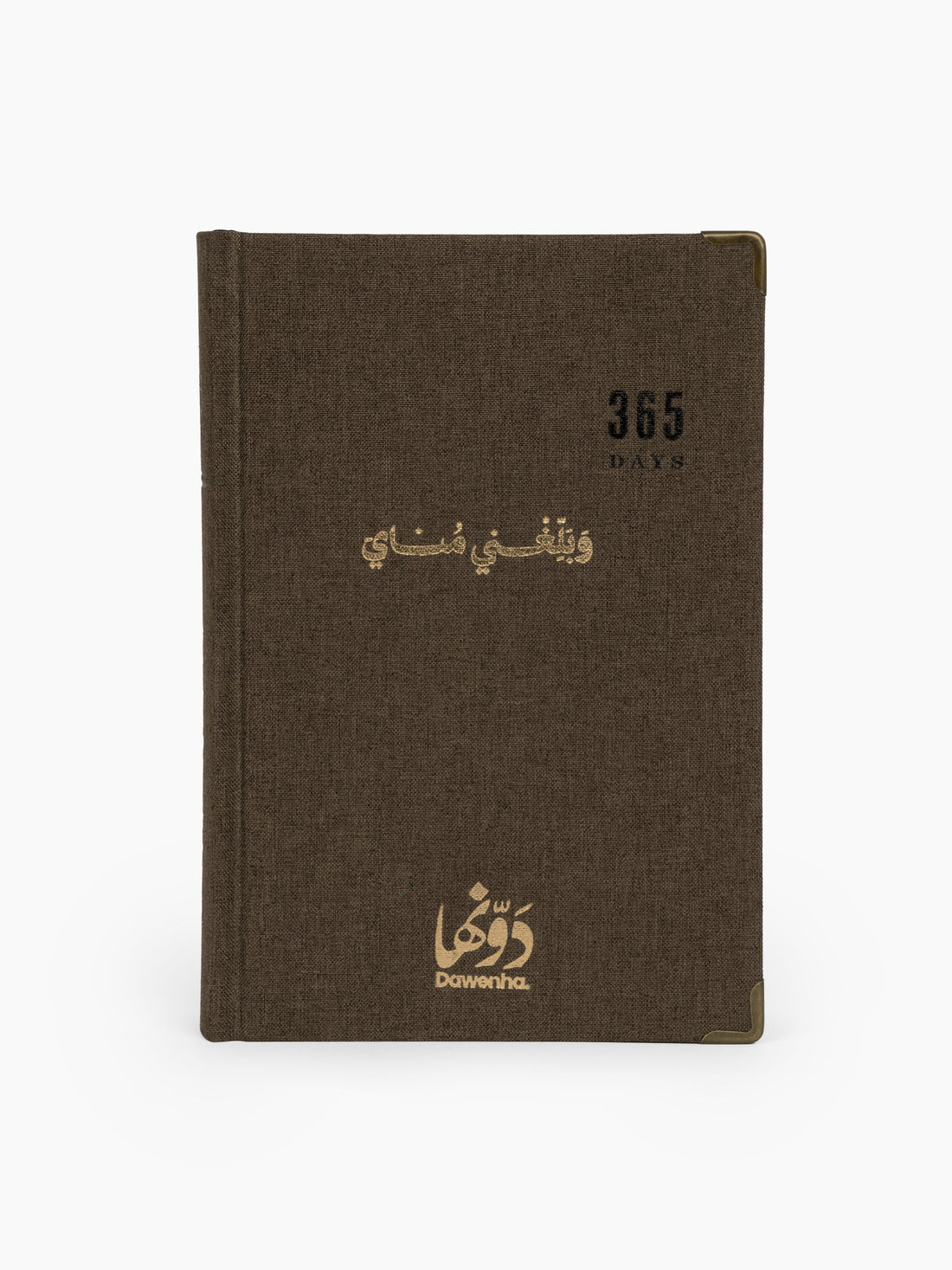 365 Days Fabric Agenda Brown Dawenha | دونها