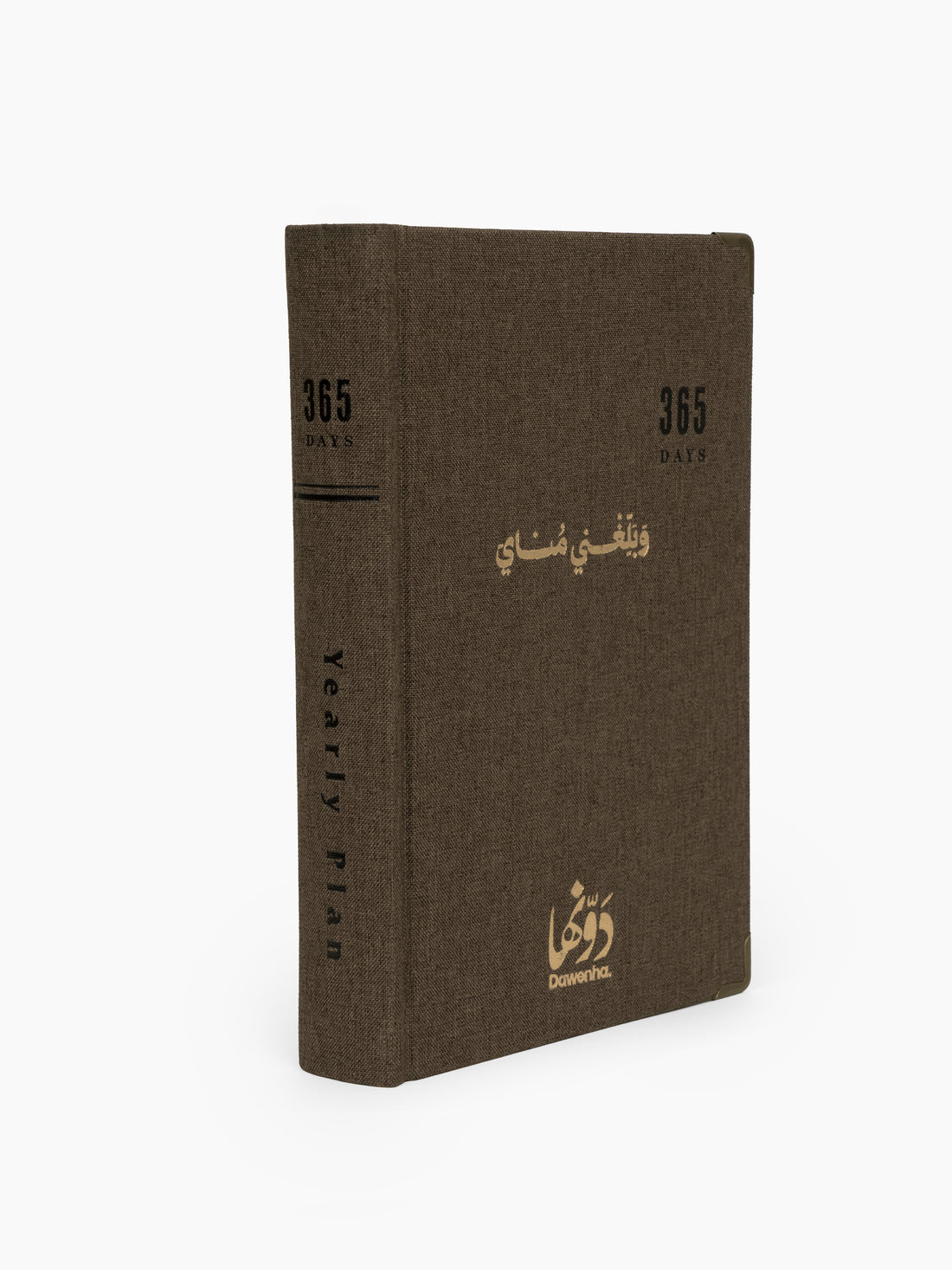 365 Days Fabric Agenda Brown Dawenha | دونها