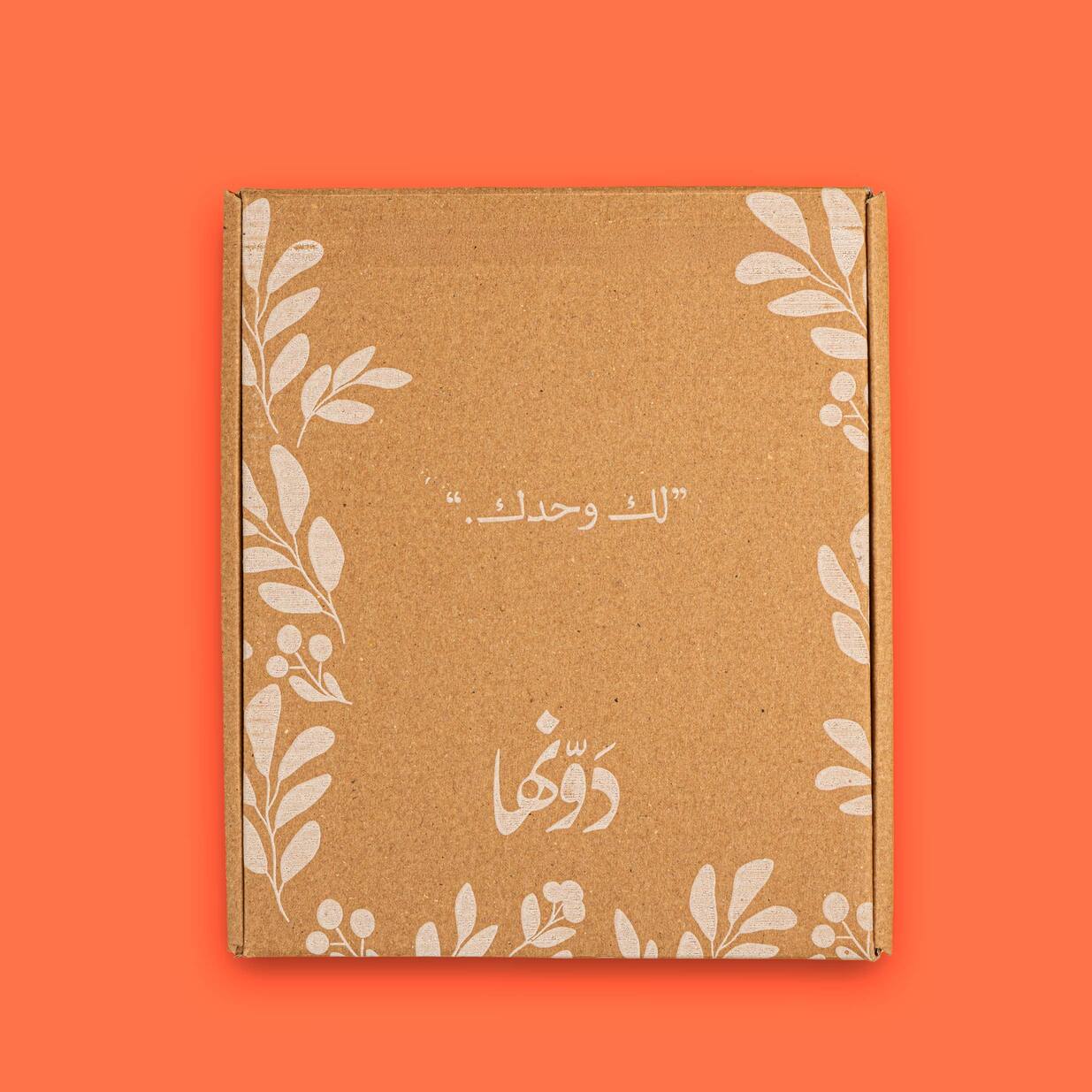 Gift Box | Lak Wahdak