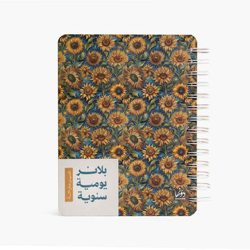 Ultimate Planning | Bundle Bundles Dawenha