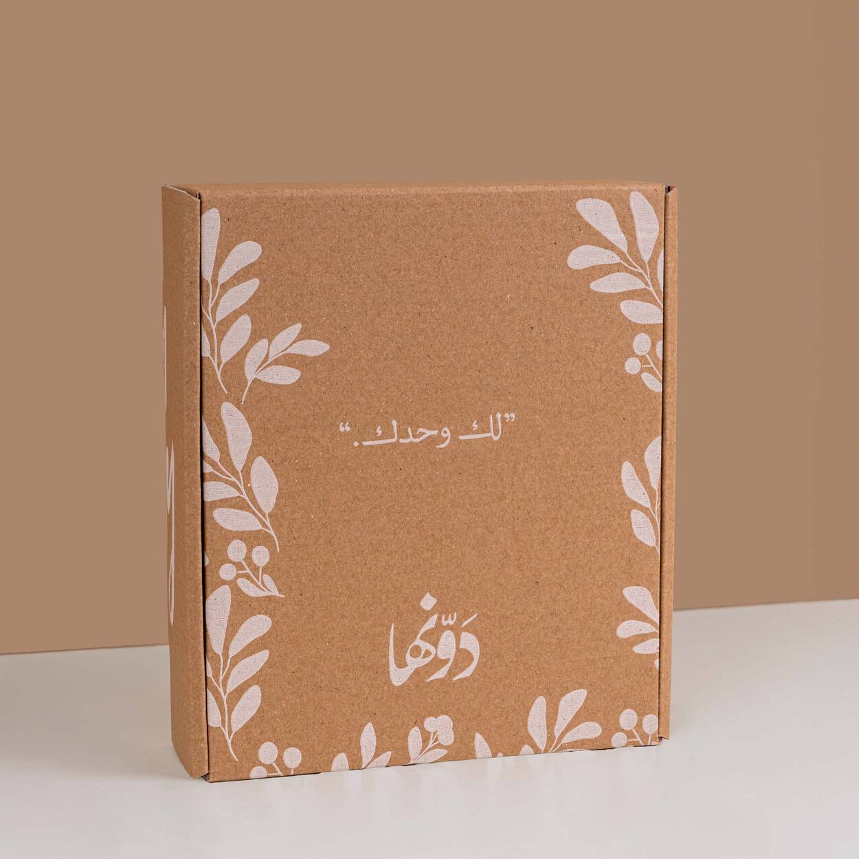 Lak Wahdak | Ramadan GiftBox Dawenha