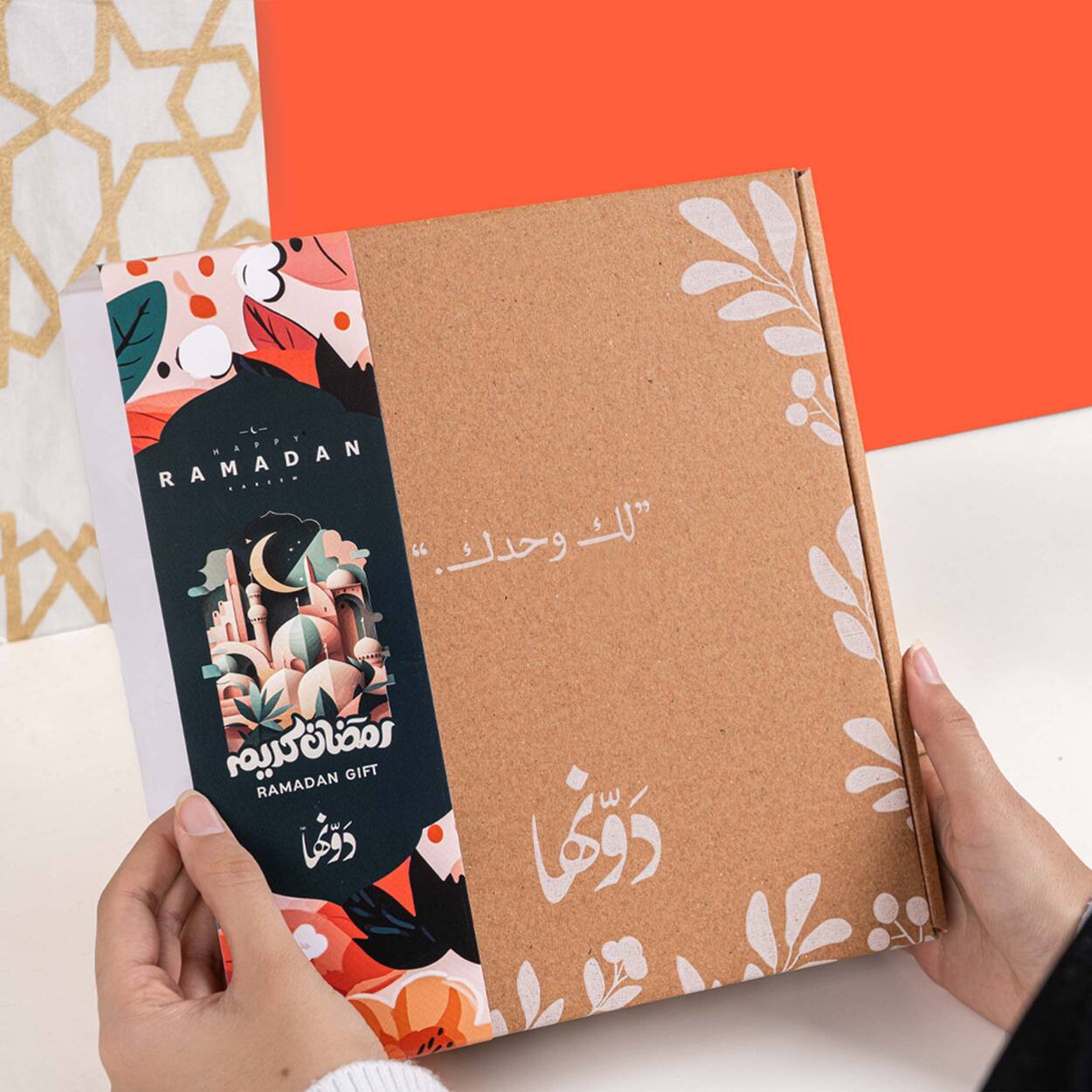 Lak Wahdak | Ramadan GiftBox Dawenha