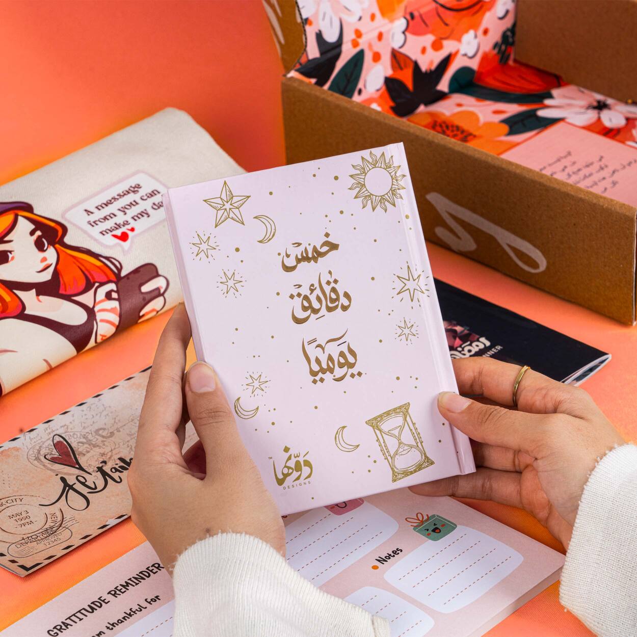 Lak Wahdak | Ramadan GiftBox Dawenha