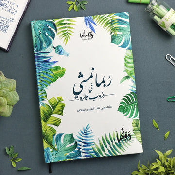 Robama Namshy | Planner