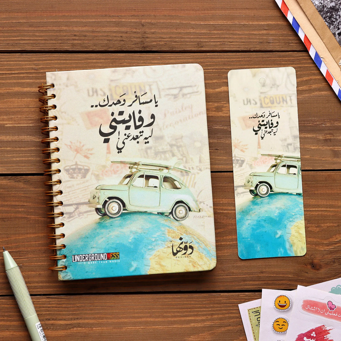 Ya Mesafer Wahdak  | Pocket Notebook