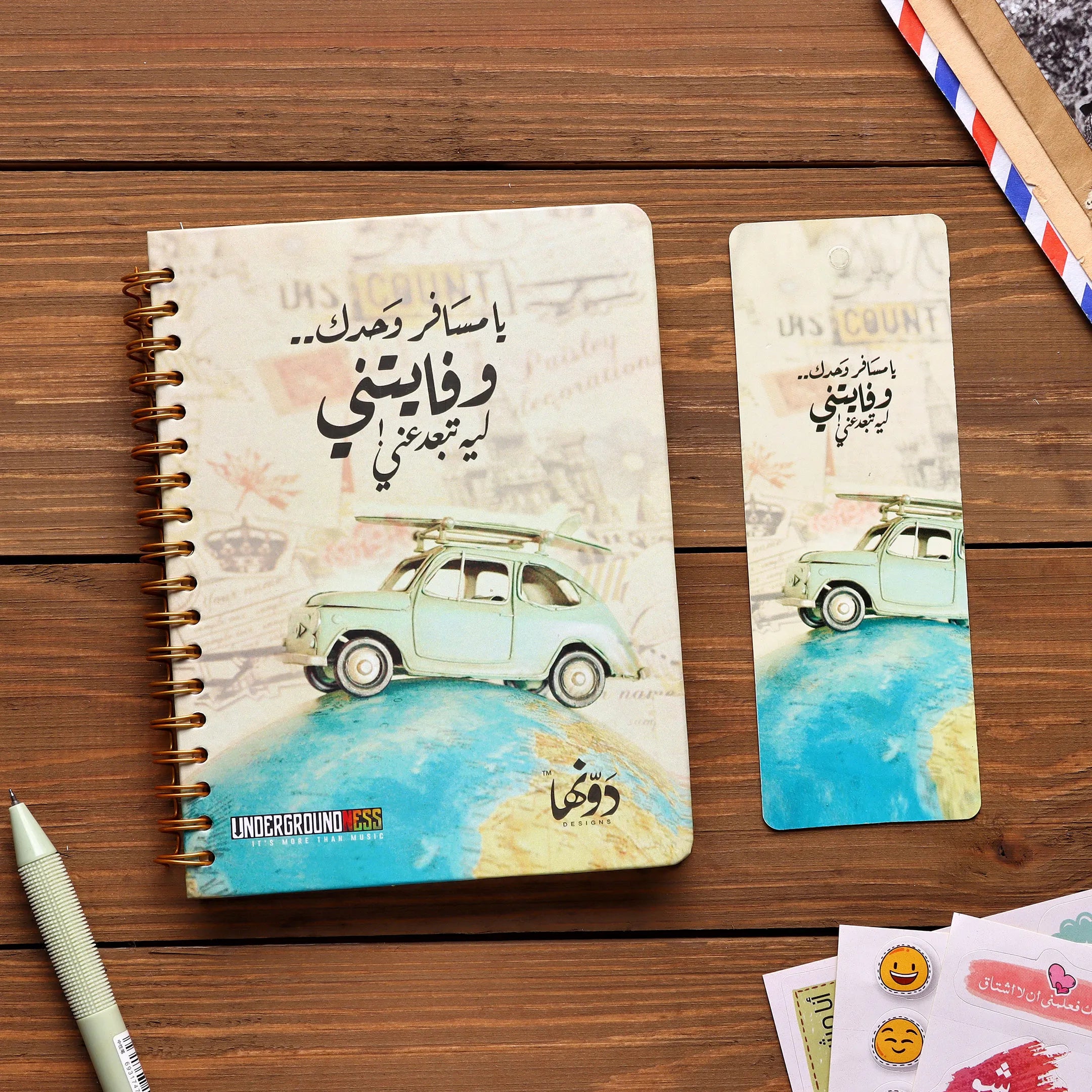 Ya Mesafer Wahdak  | Pocket Notebook
