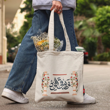 Tote Bag | Wayabka Elwed