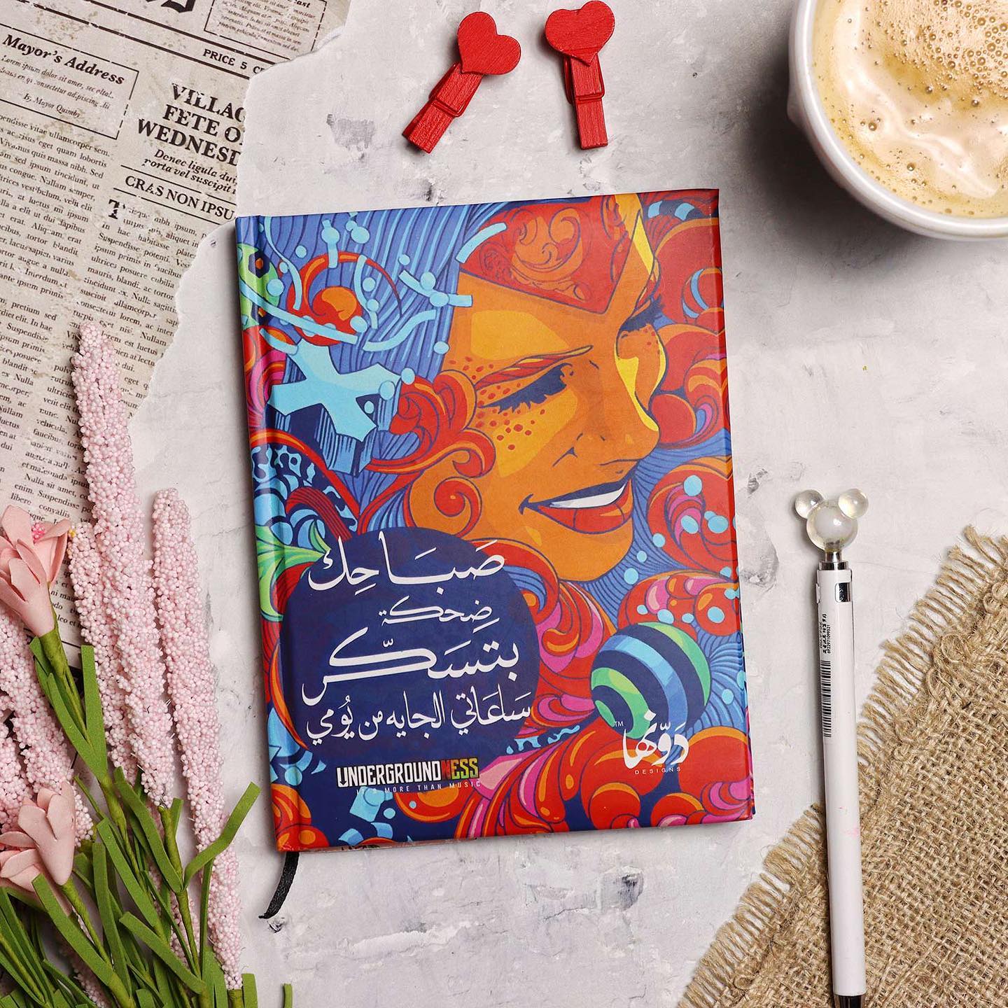 Massar Egbari - Sabahek  | Pocket Notebook
