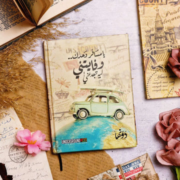 Ya Mesafer Wahdak  | Pocket Notebook