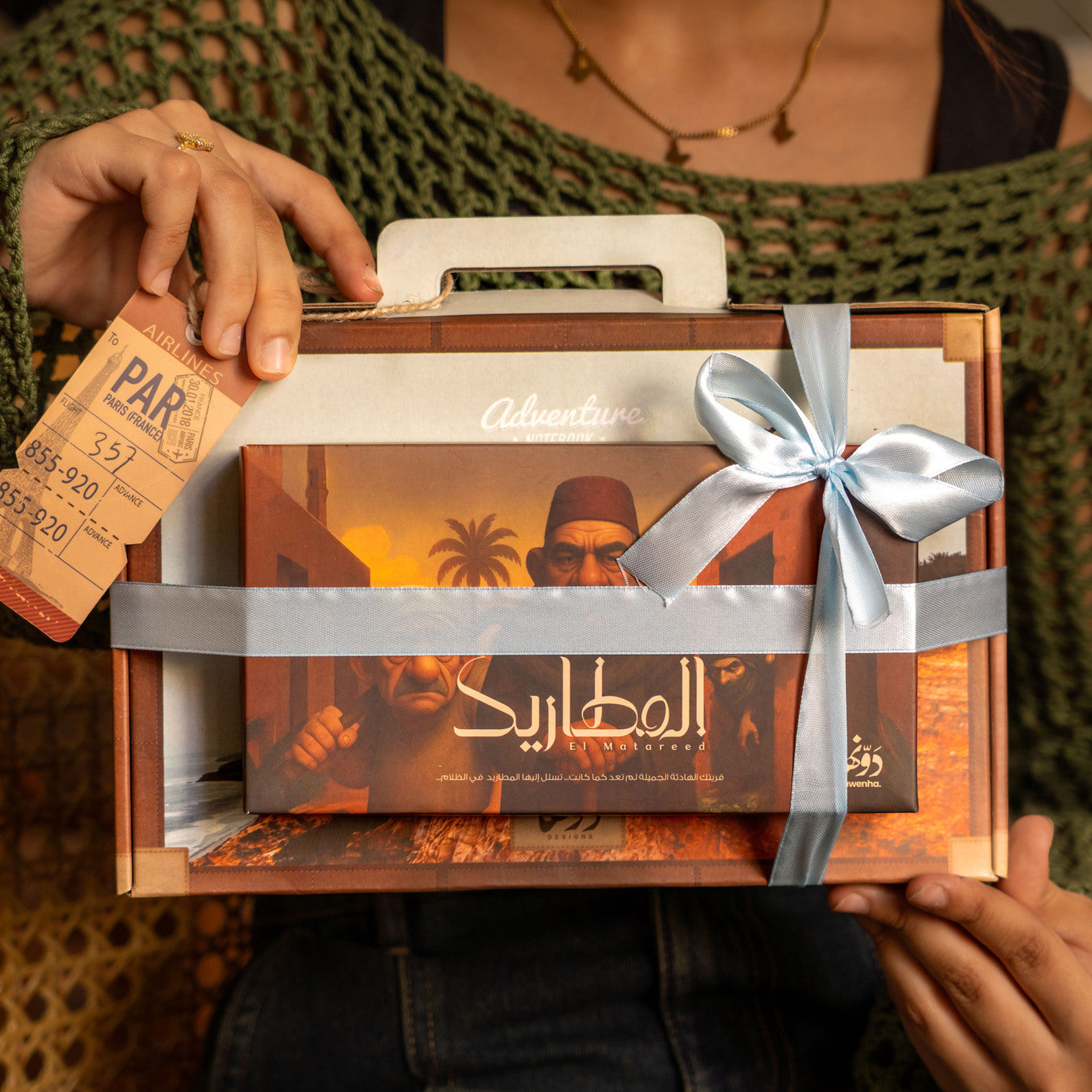Bundle | أجازات - المطاريد