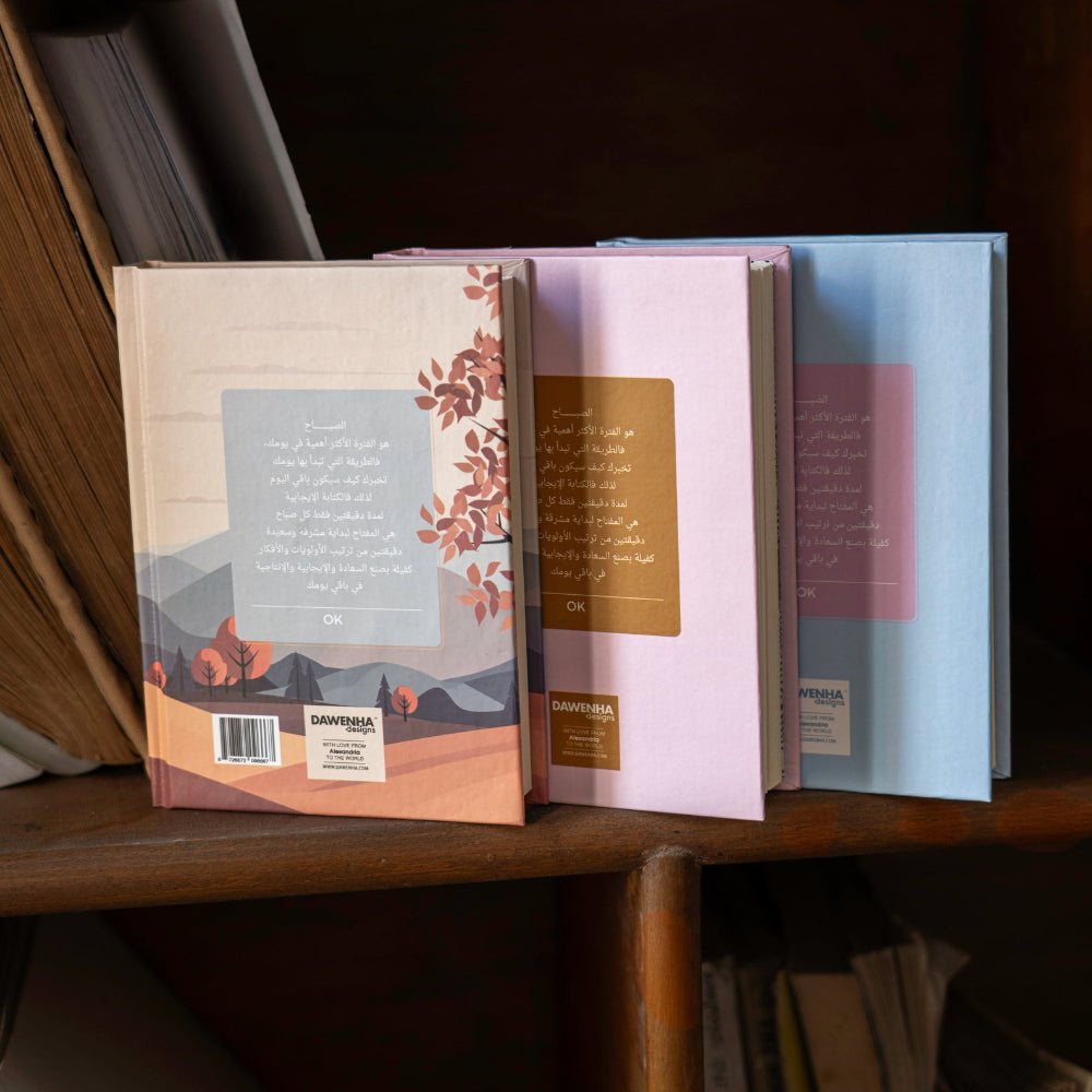 2Min morning Pink Dawenha