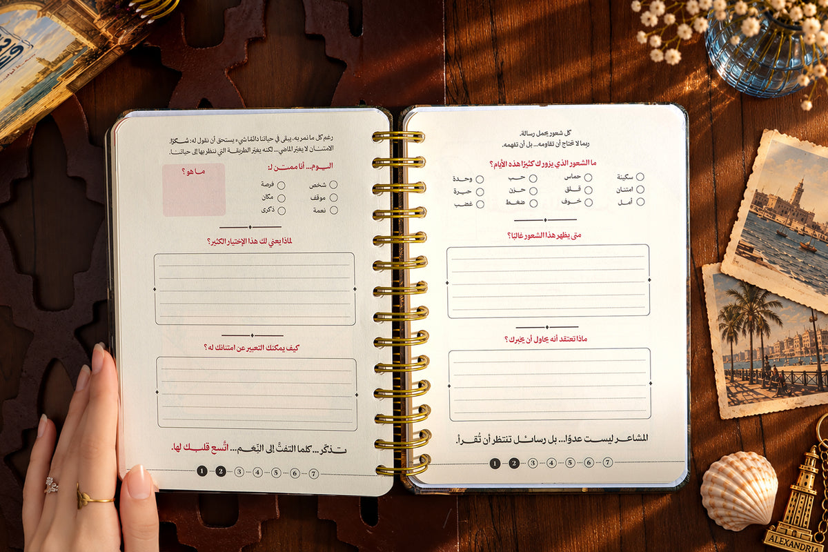 راقودة | Agenda 2027 Agenda Dawenha | دونها