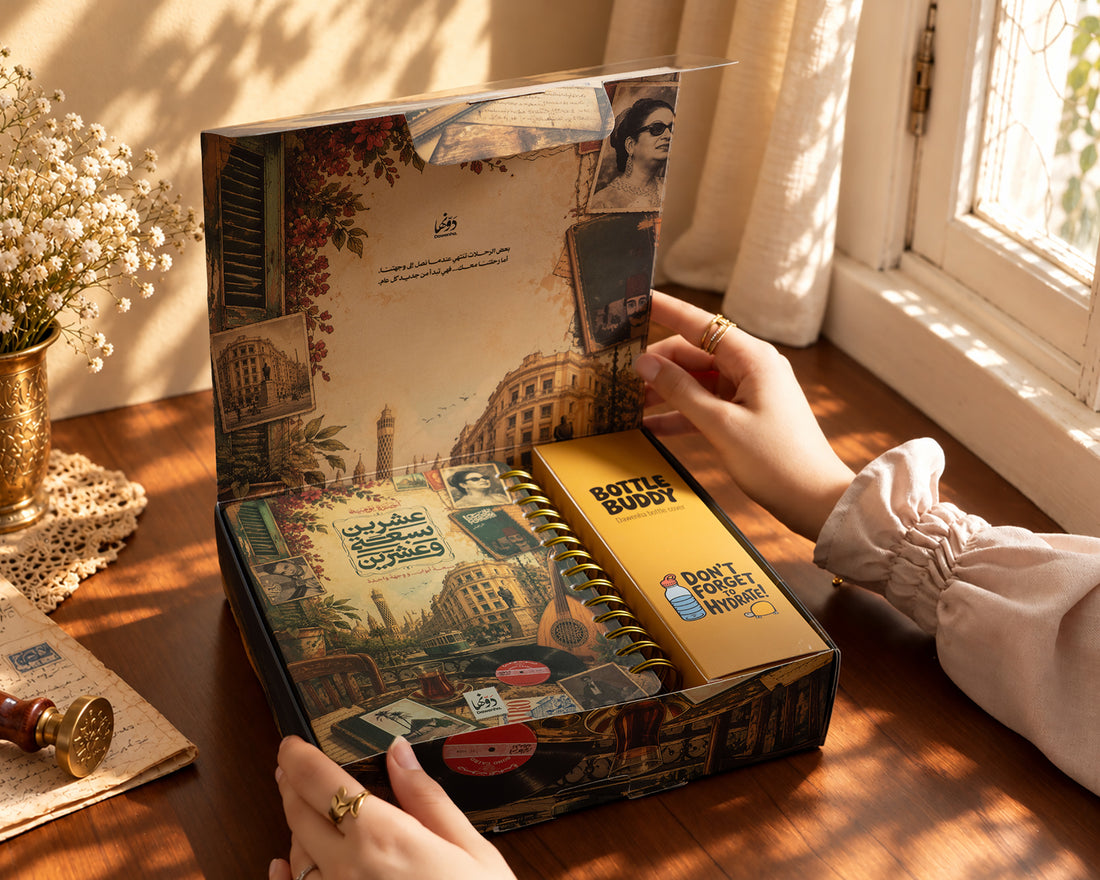 مقام | Gift box 2027