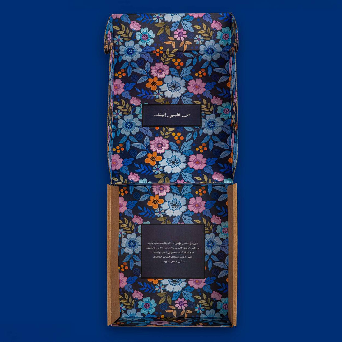 Gift Box | Laanak Alaham