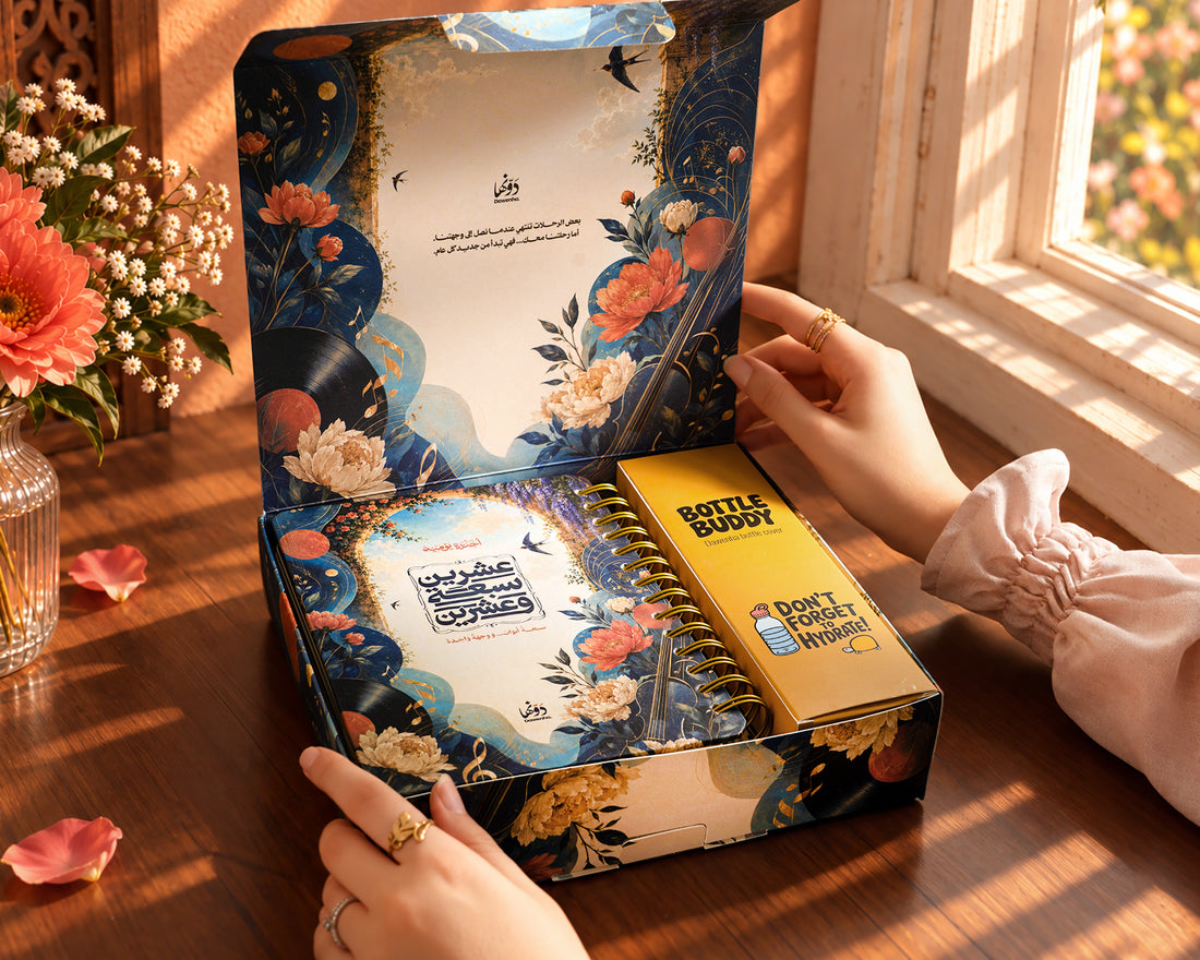 نغم | Gift box 2027
