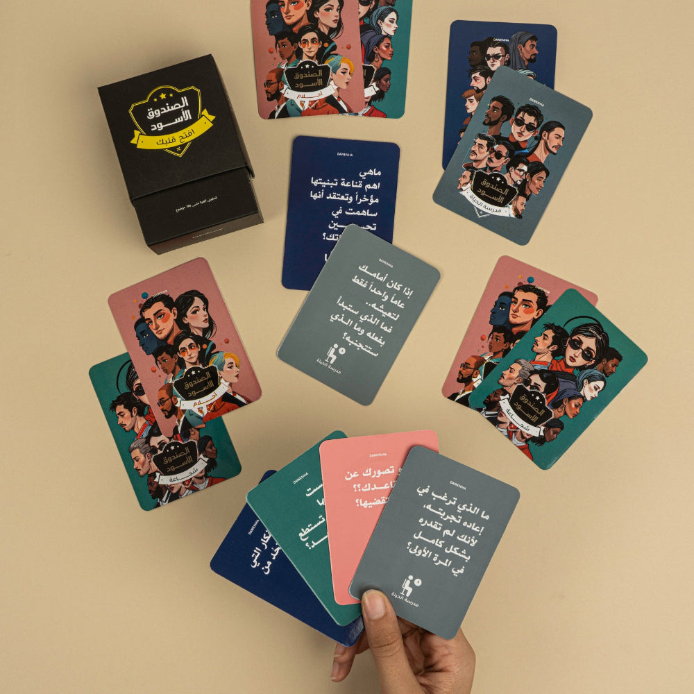 Black Box | Games games Dawenha | دونها