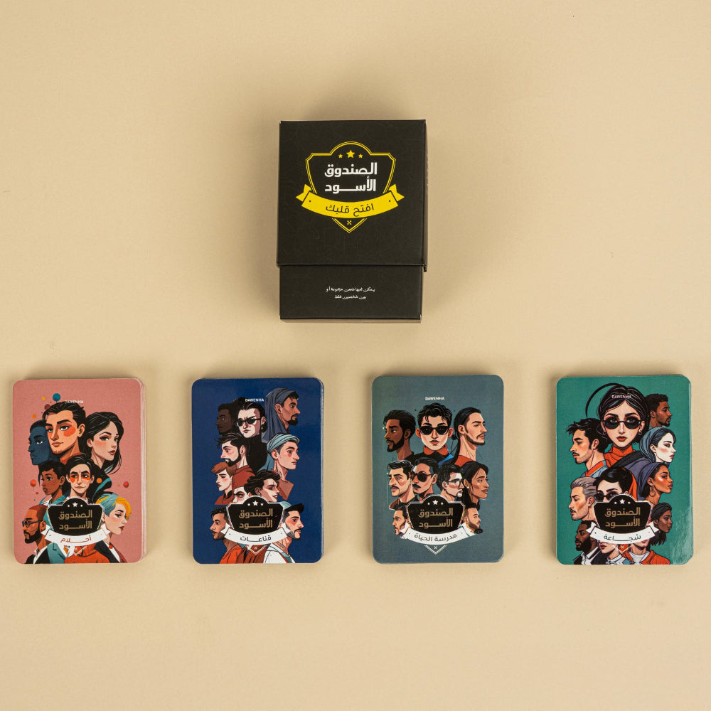 Black Box | Games games Dawenha | دونها