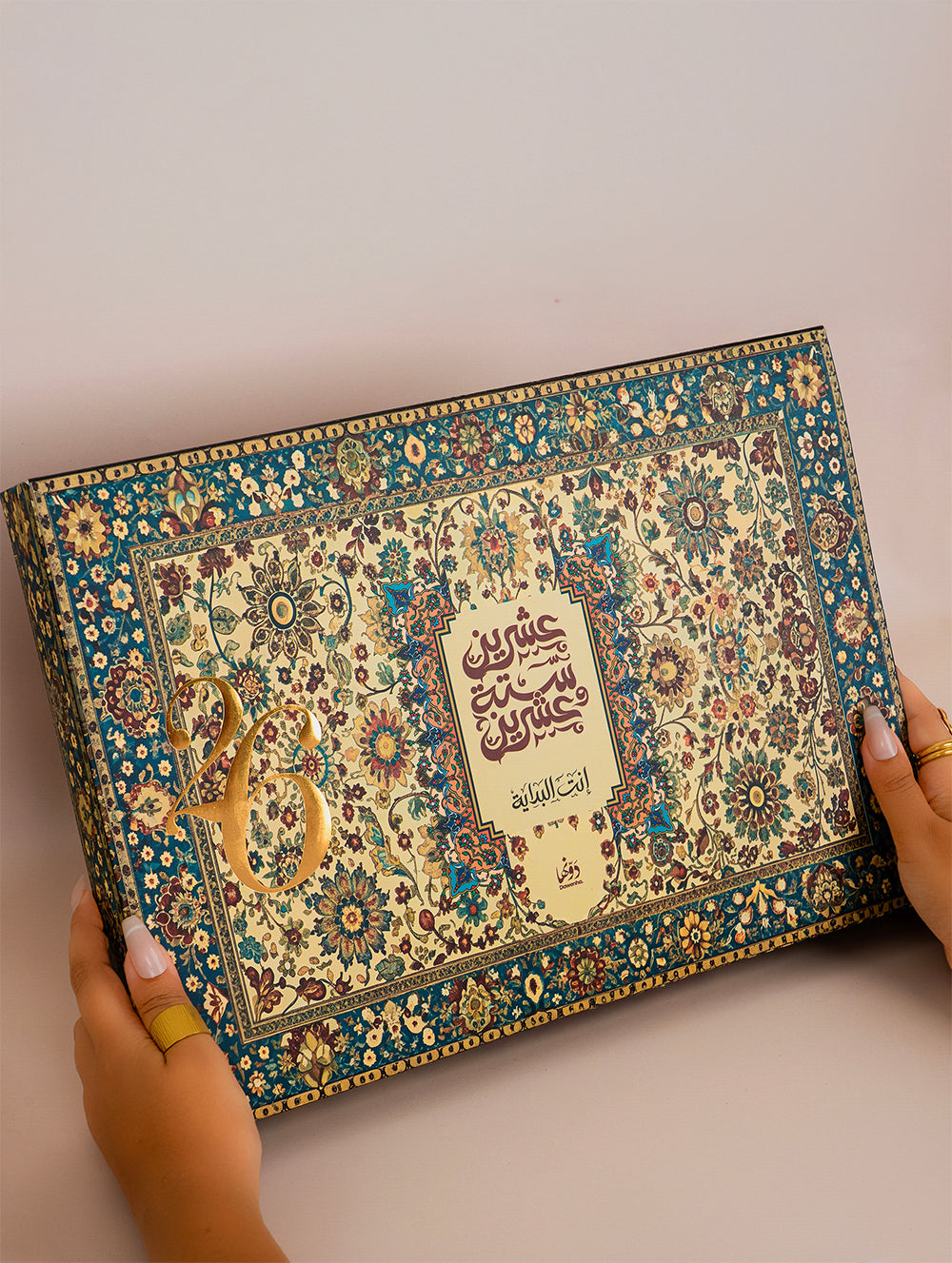 Naseeg | 2026 Agenda gift Box Agenda Dawenha