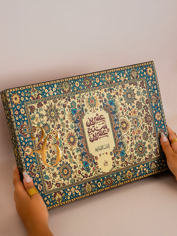 Naseeg | 2026 Agenda gift Box Agenda Dawenha