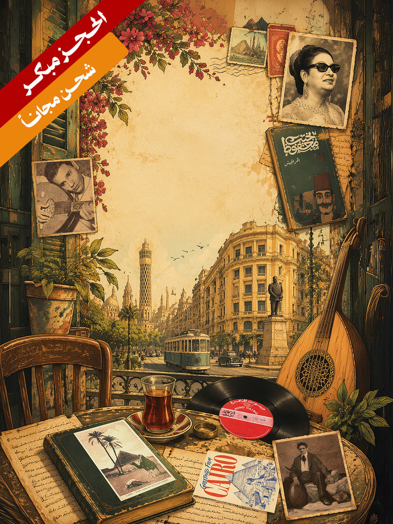 مقام | Gift box 2027