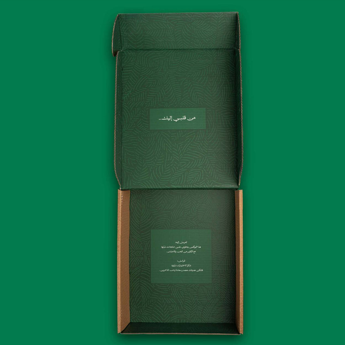 Gift Box | Forever ..? Forever