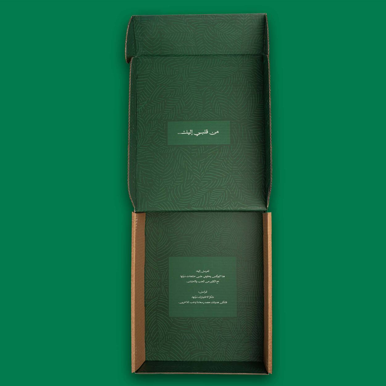 Gift Box | Forever ..? Forever