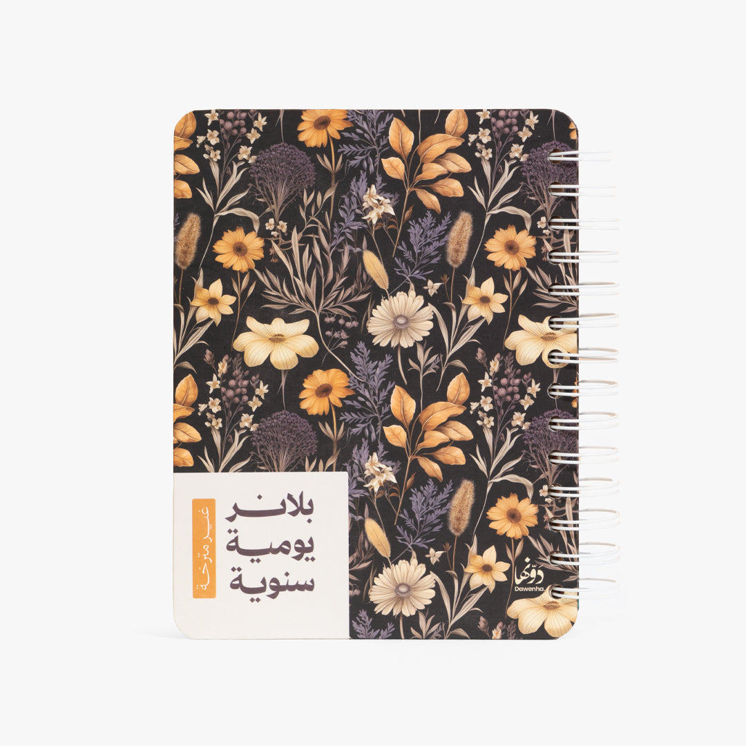 Magarah - مجرة | Planner Planners Dawenha