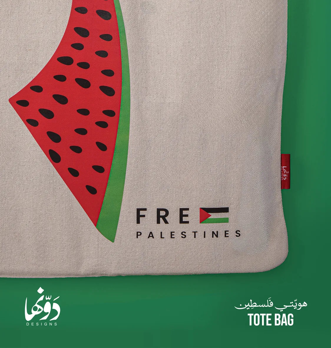 Tote Bag | Batekh Elhorya