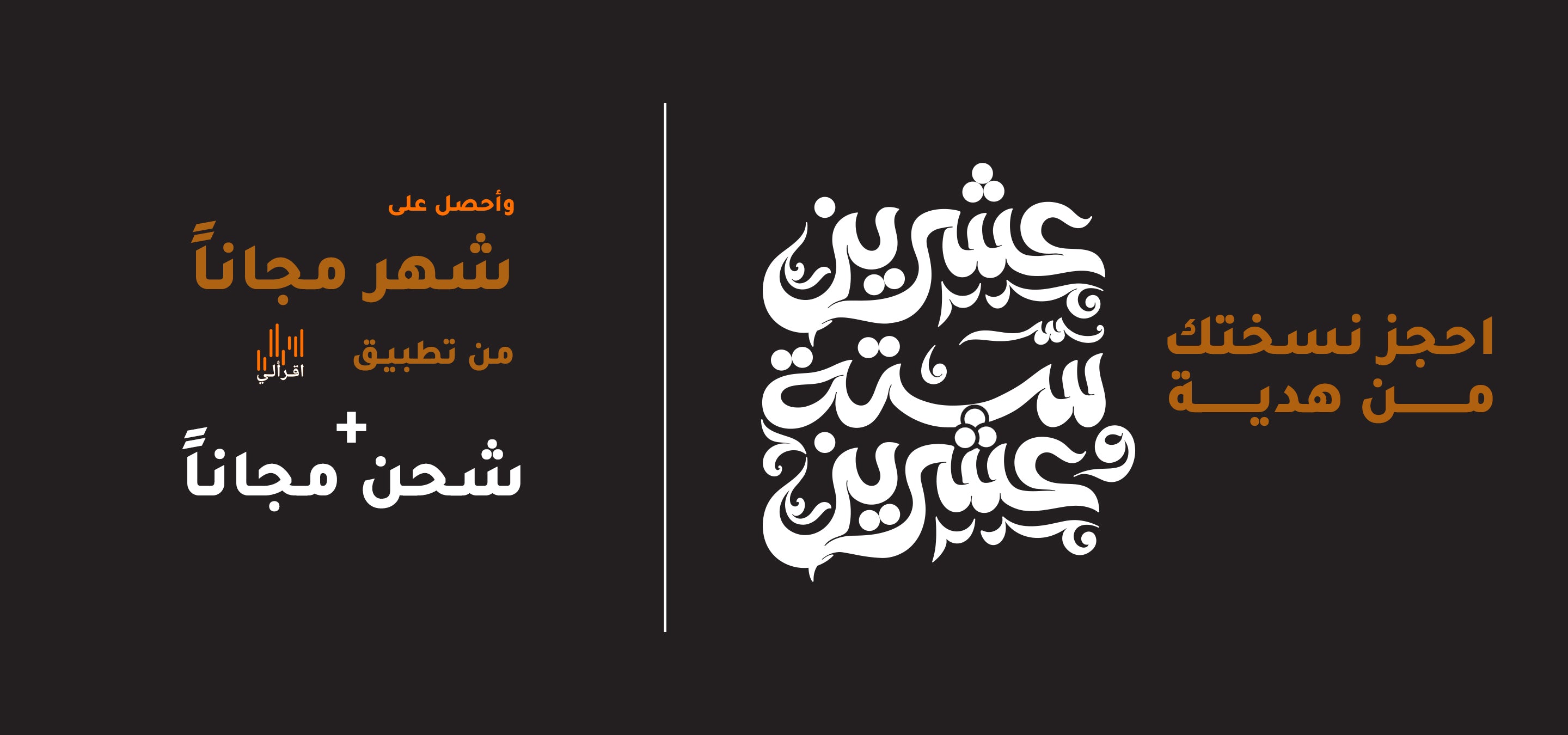Black background with white and orange Arabic text and calligraphyslider_item_MLhgxE