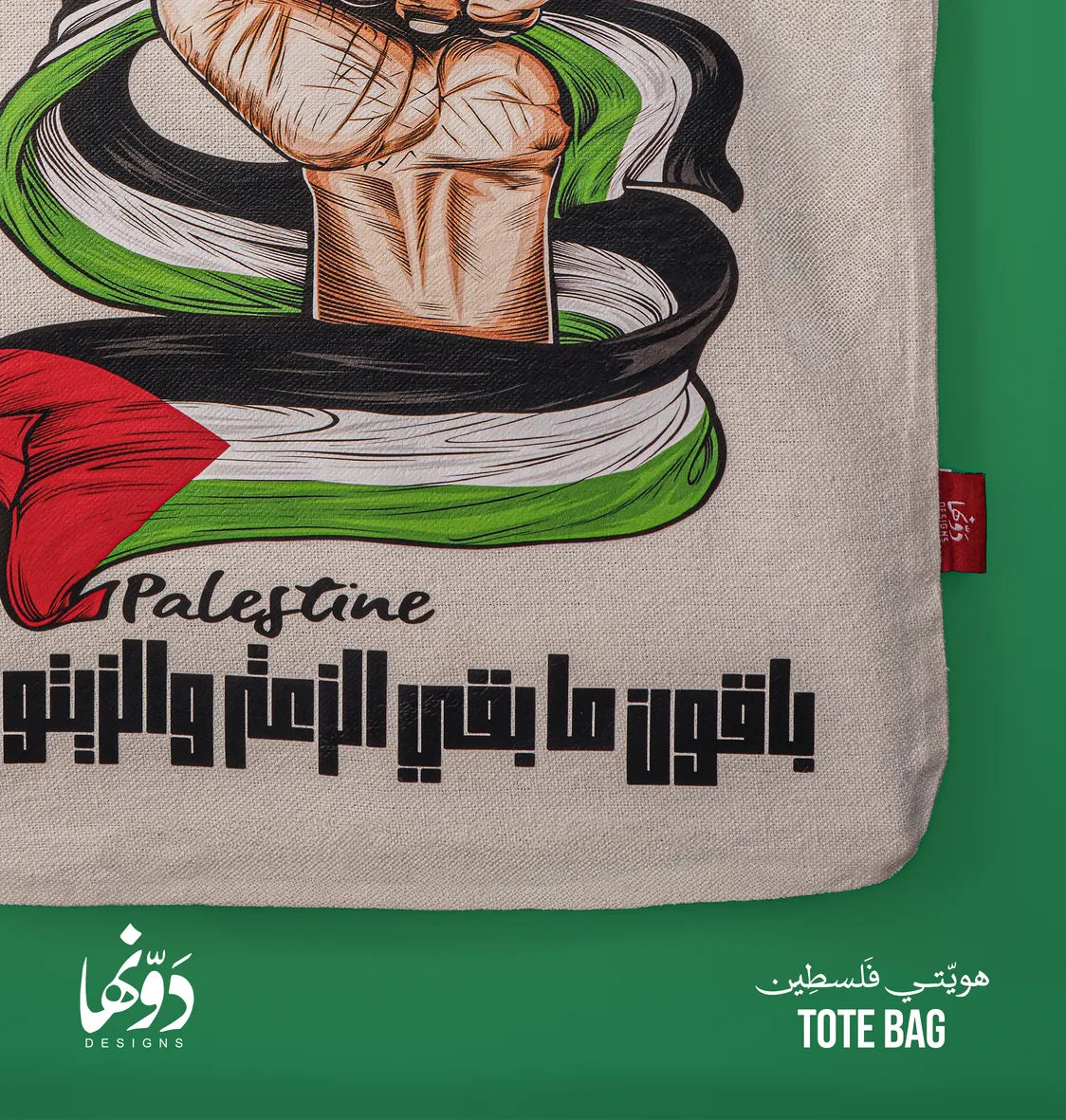 Tote Bag | Elzatar W ElZiton