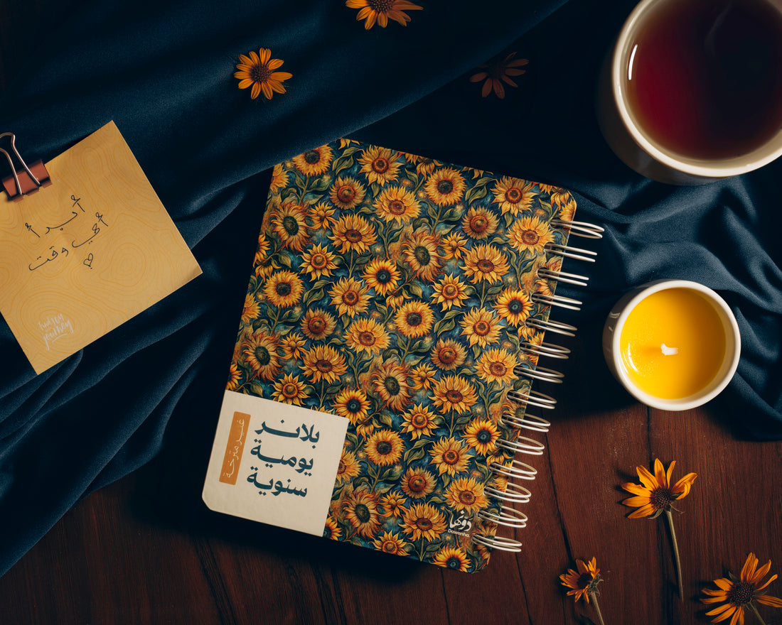 Raheq | Planner Agenda Dawenha