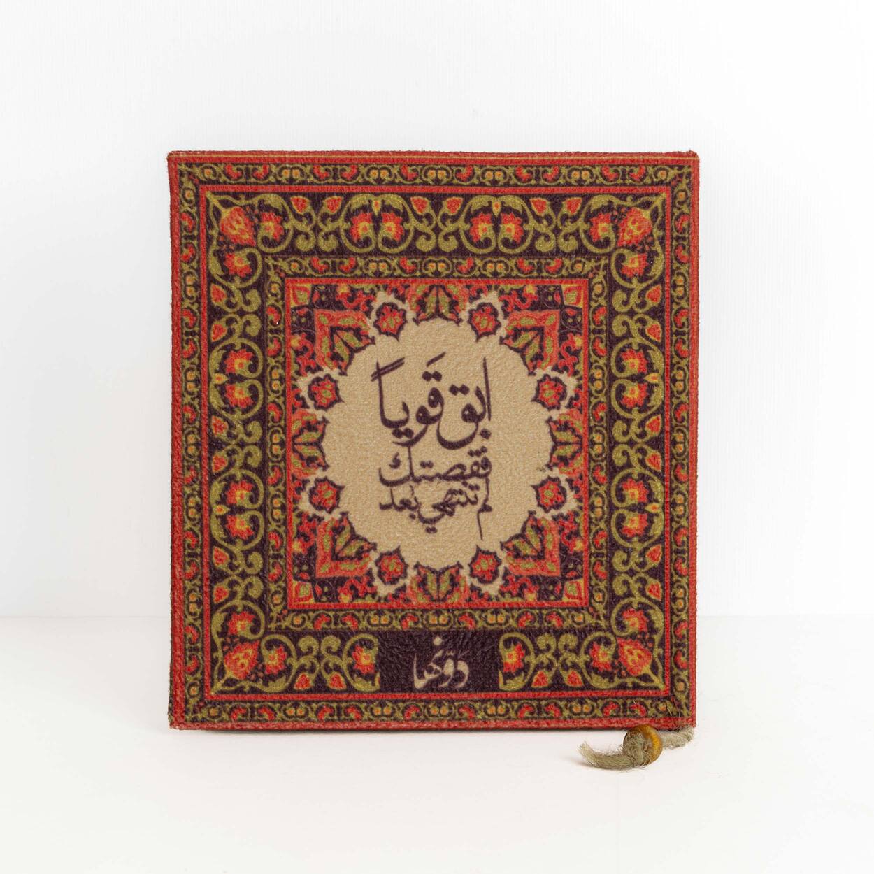 Be Strong | Vintage Notebook