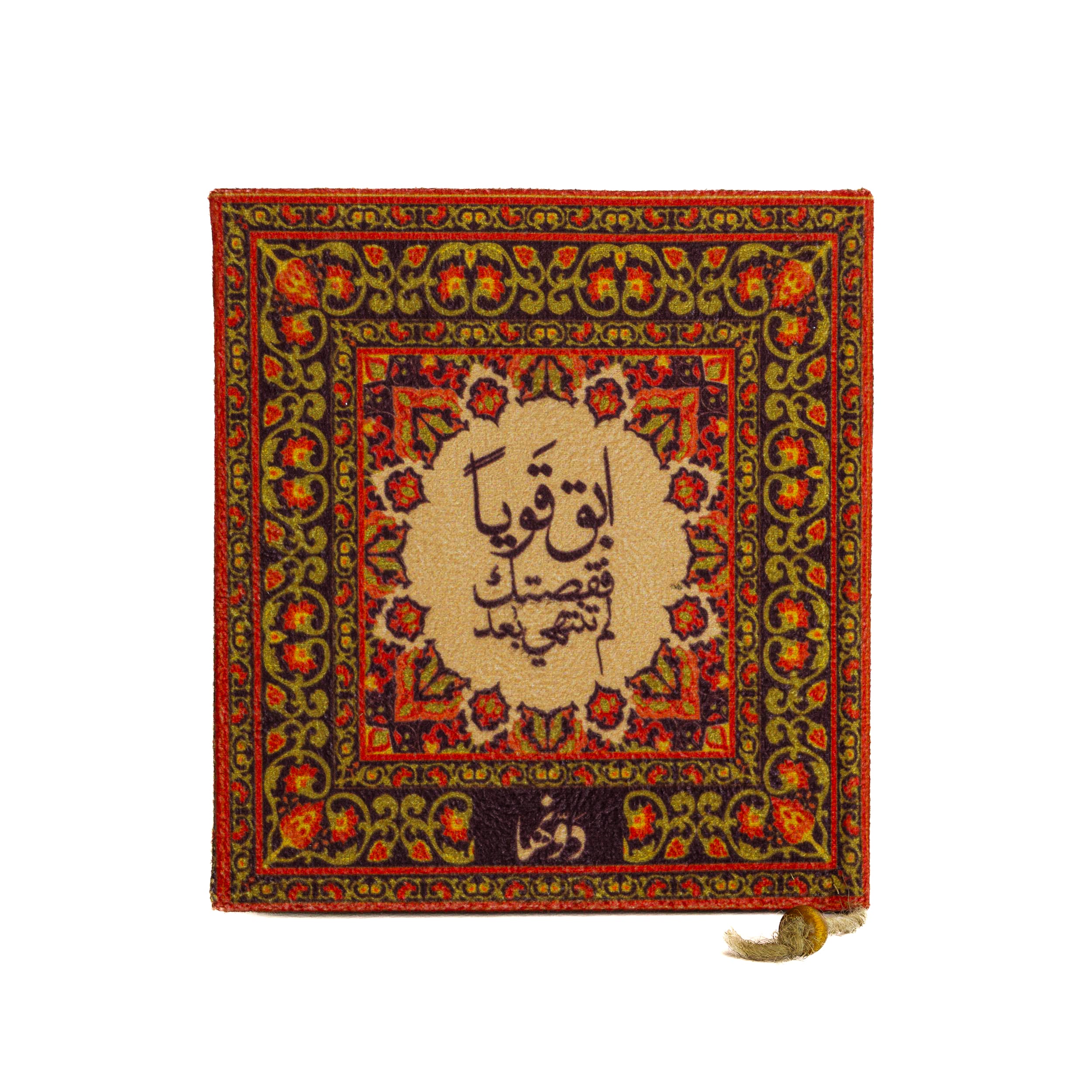 Be Strong | Vintage Notebook