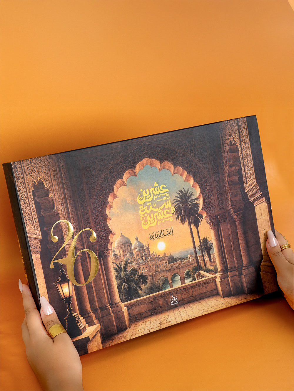 Nahawand | 2026 Agenda gift Box Agenda Dawenha