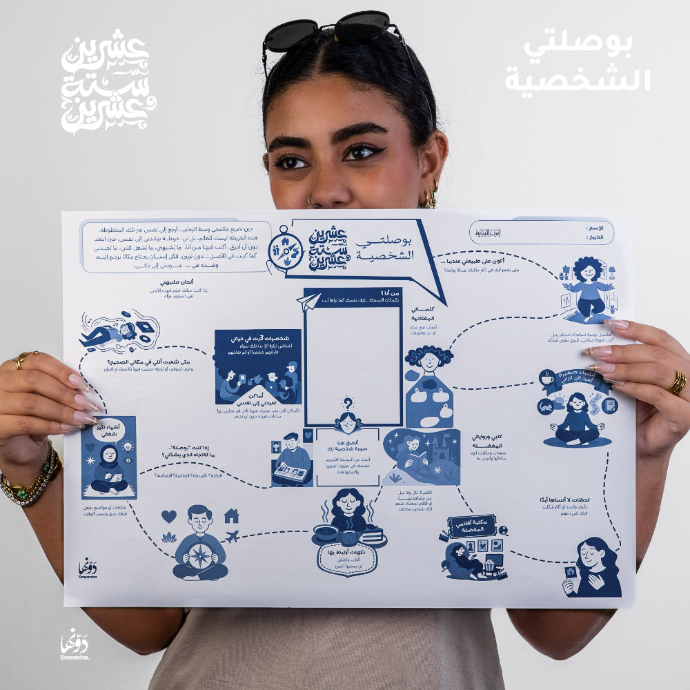 Laura | 2026 Agenda gift Box Agenda Dawenha