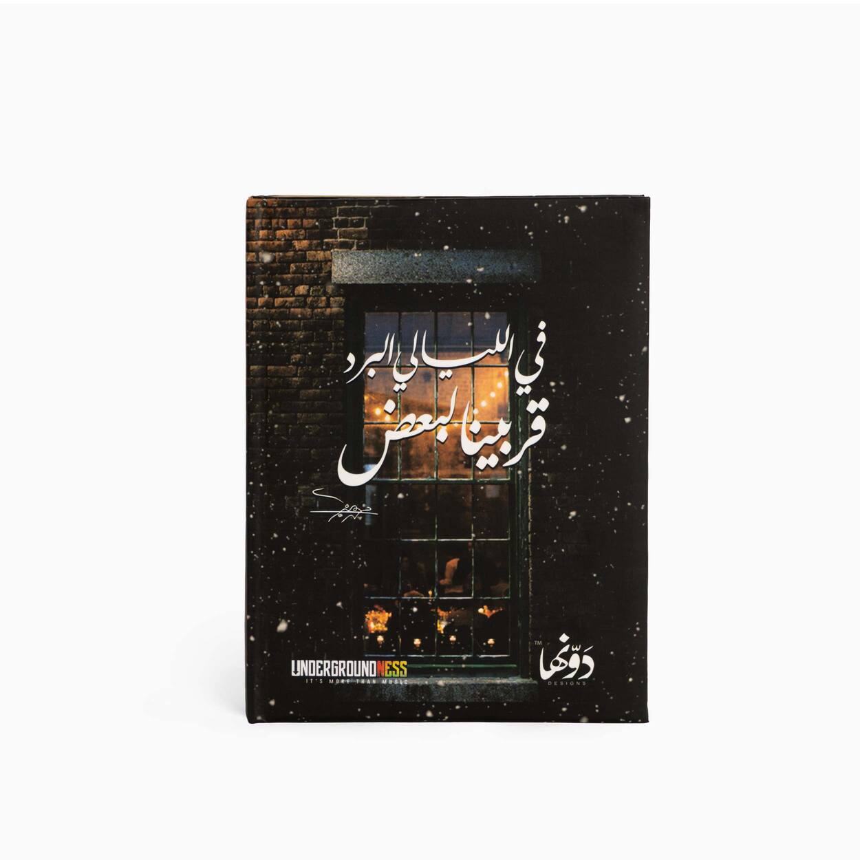 Fel Layaly Elbard   | Pocket Notebook