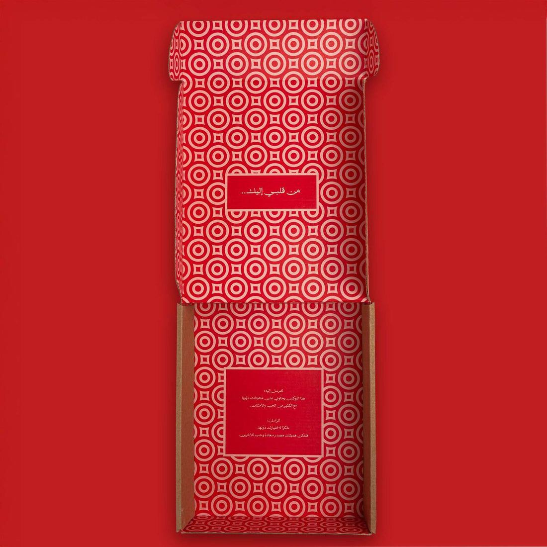 Gift Box | Dayman fi Qalbi