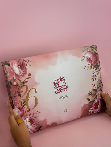 Laura | 2026 Agenda gift Box Agenda Dawenha