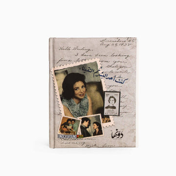 Faten Hmama  | Pocket Notebook