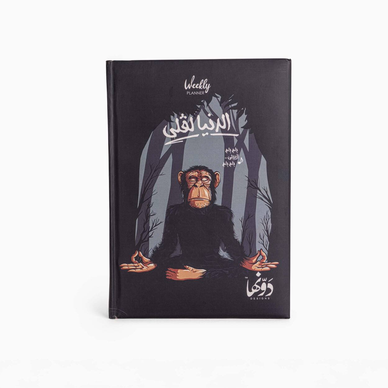 Eldonia Lovely | Planner